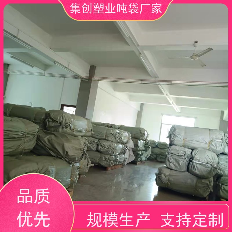 软托盘订做 加厚太空袋污泥袋 集装袋 2吨 支持定制 