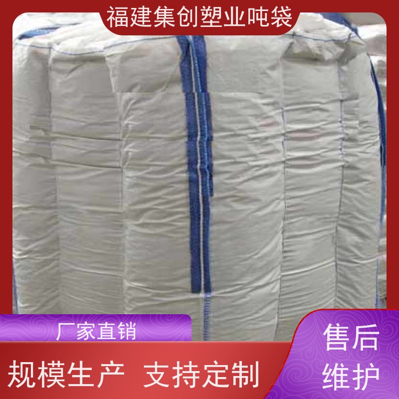 叉车用承重 90*90*110敞口吨袋 轻便易操作 印刷批发