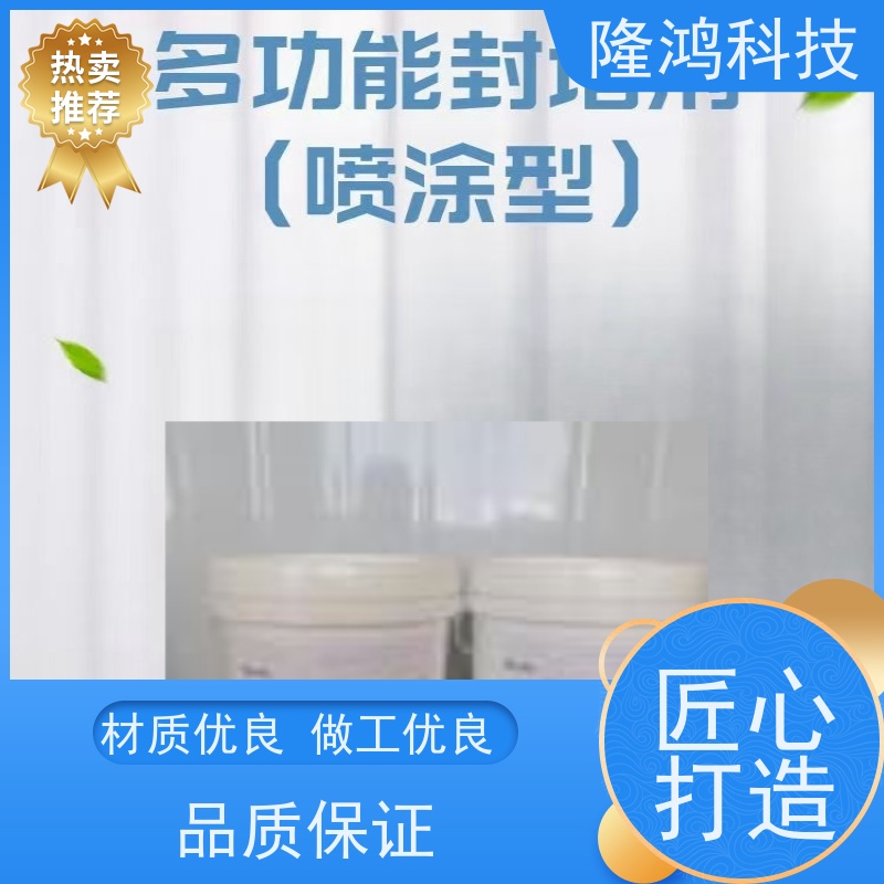 自喷型高分子防潮防凝露封堵剂瓶装防水纳米喷剂电力绝缘喷涂材料