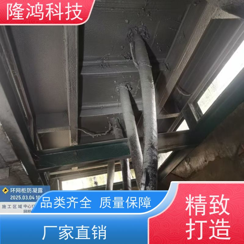 喷涂型防潮封堵 开关柜环网柜喷涂防凝露 可不停电施工 支持包工包料