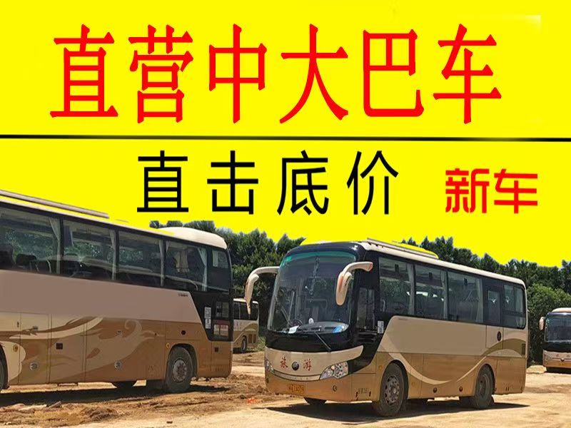 福州7至55座大巴车出租租赁