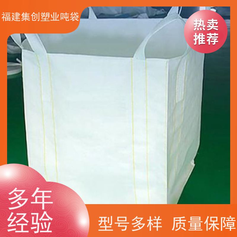 全新PP铝箔吨袋 工业软托盘吨包袋 可加印LOGO 可定制
