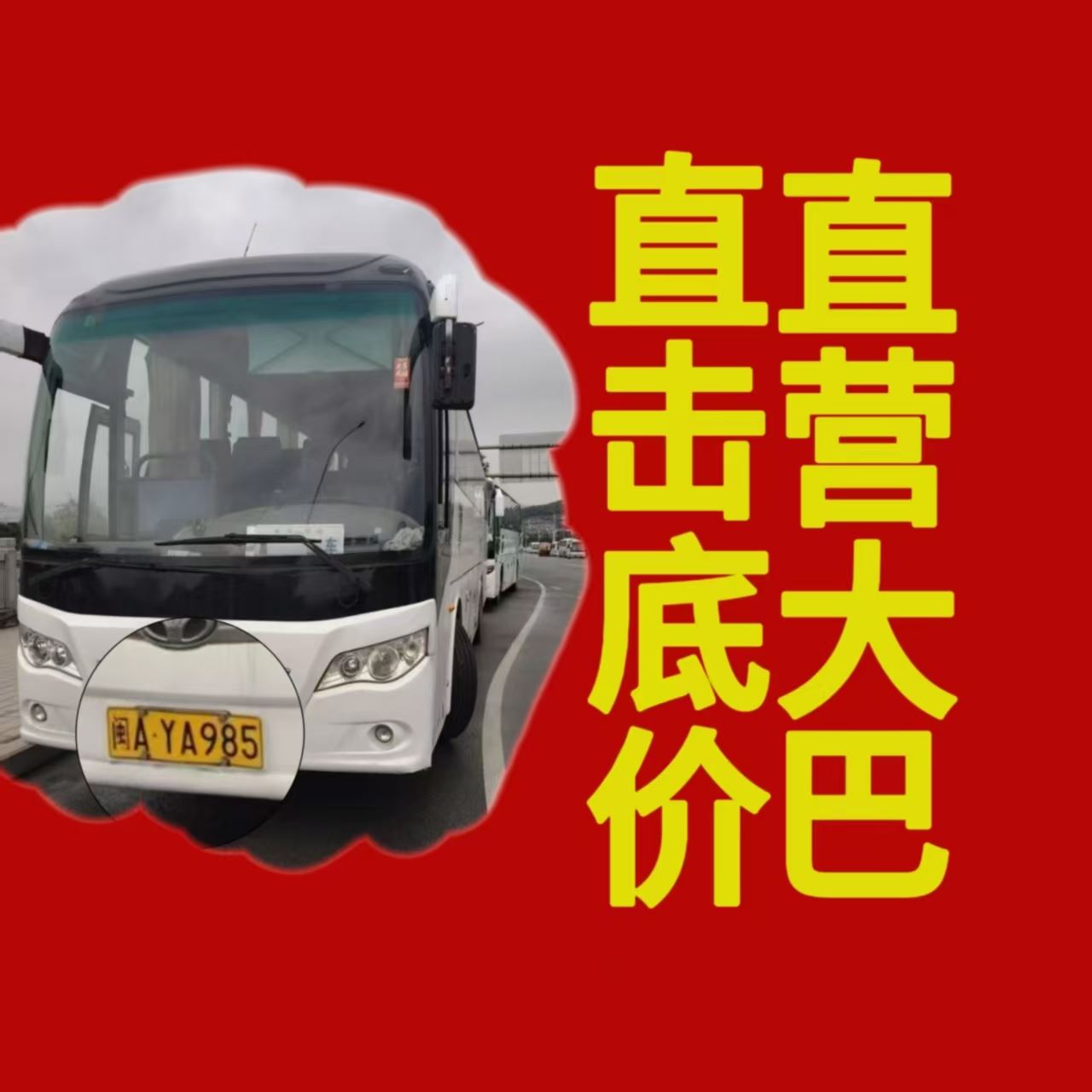 厦门考斯特出租费用