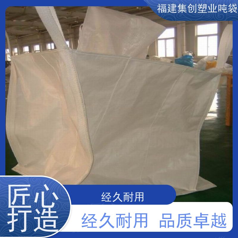 吨包袋 吊装桥梁预压太空袋 塑料包装袋制品 印刷批发