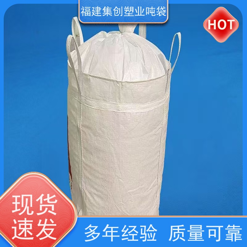 软托盘加厚1吨2吨袋 四吊白色太空袋1.5吨 经久耐用 可定制
