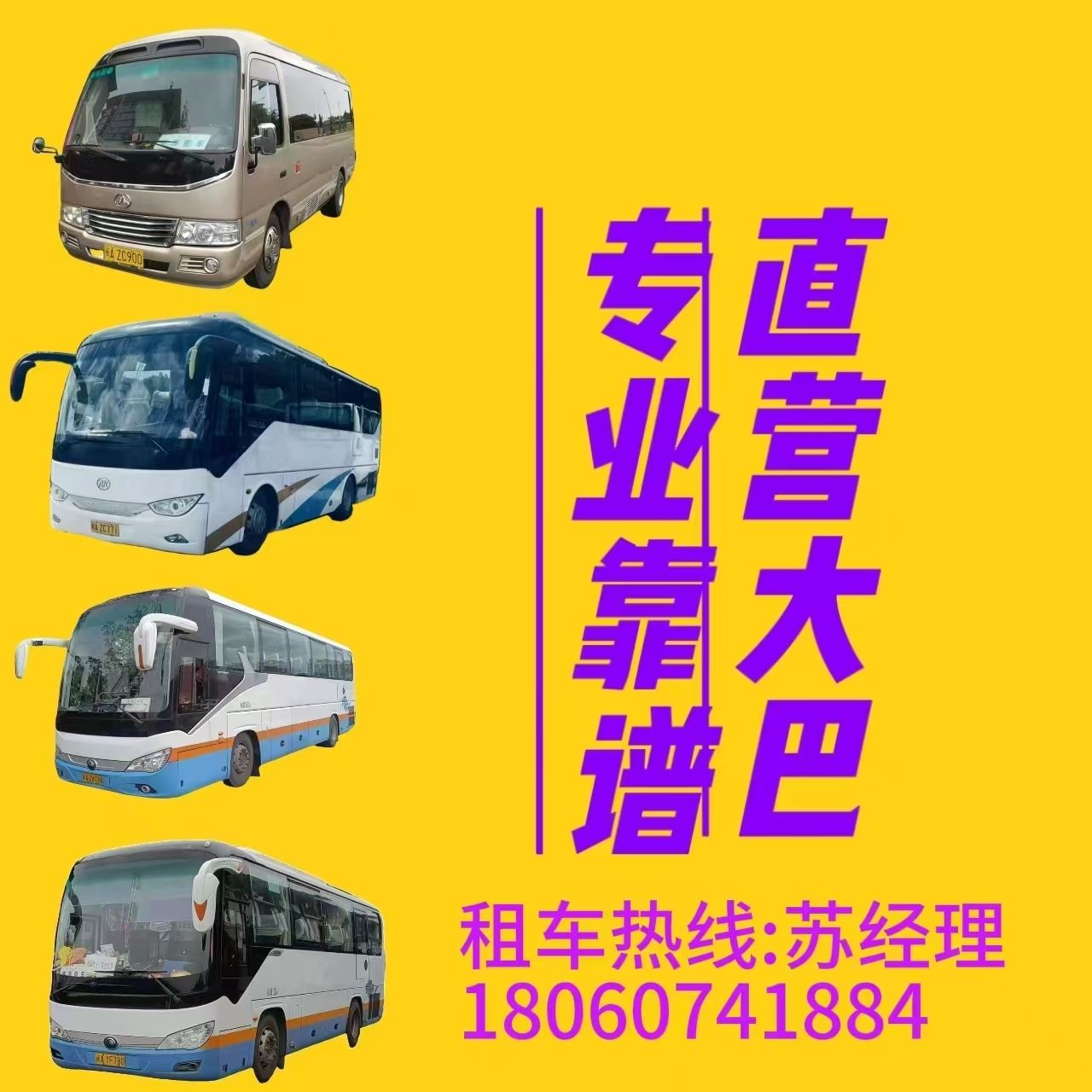 泉州长途汽车方式