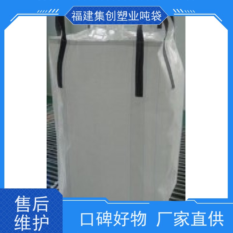 吨包袋 吊装桥梁预压太空袋 防水新能源 全国发货