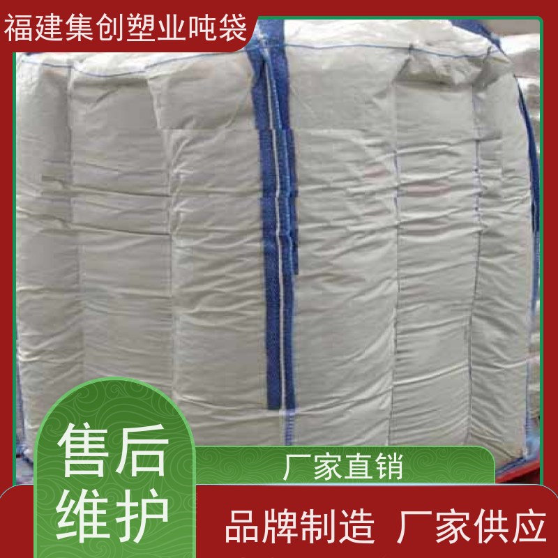 批发白色吨袋吨包袋 加固托底软托盘 防水新能源 便于起吊