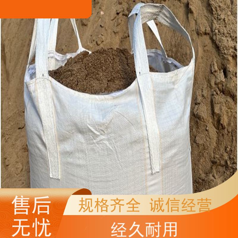 泥土集装袋批发 多种规格可选 水泥吨包袋 物流运输防渗漏 