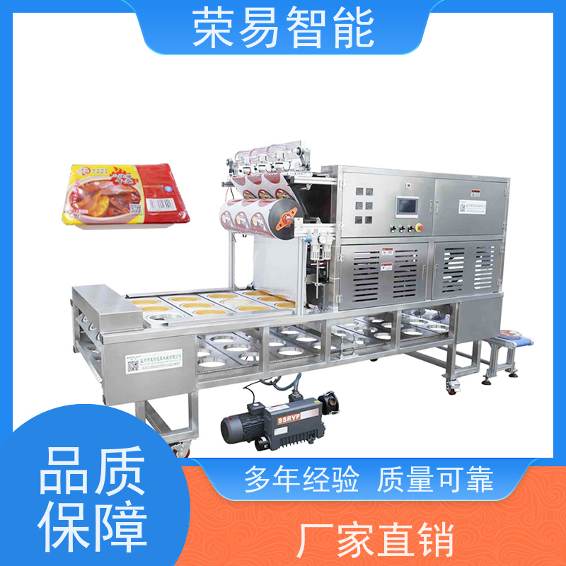 荣易智能 铝箔盒装食品 外卖盒 大闸蟹 封口包装设备