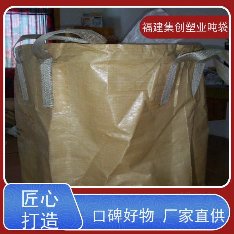 大容量厚吨包袋污泥 吨袋软托盘吊装 防水新能源 印刷批发