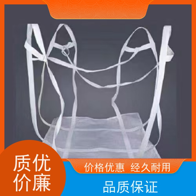 沙石搬运吨袋 多种规格可选 防潮吨包 加厚集装袋