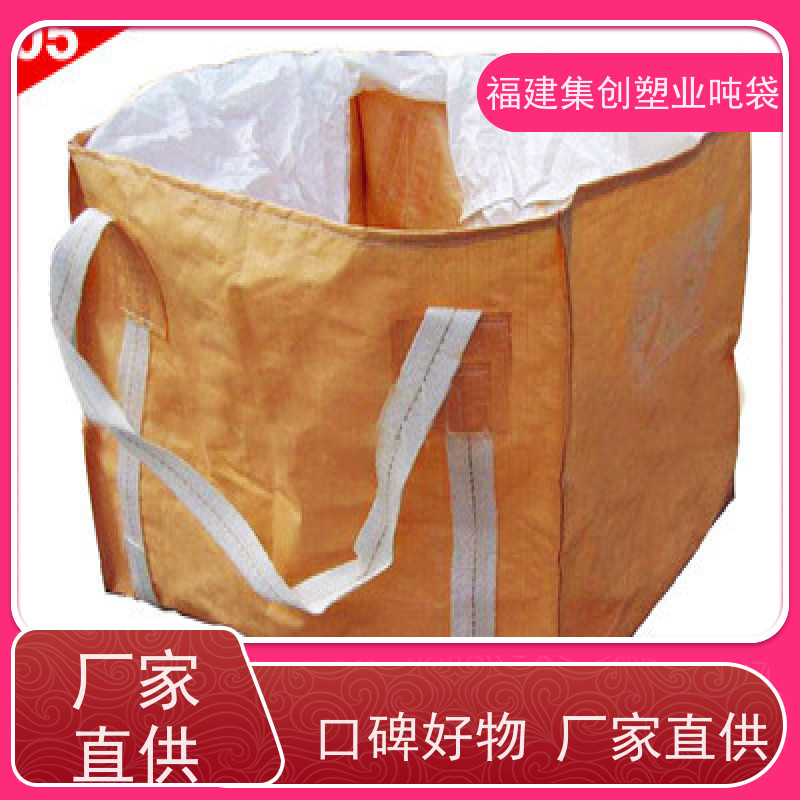 叉车用承重吨袋 可承载粮食磨料黑色集装袋 可加印LOGO 抗静电袋