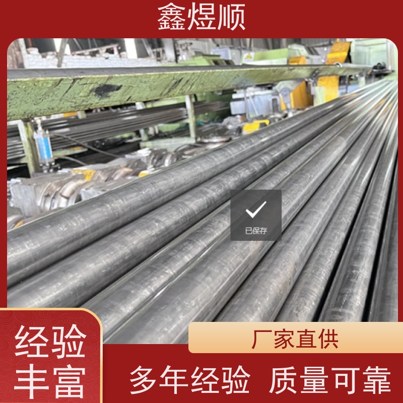 鑫煜顺 光亮精拉无缝管 资质齐全 承接大型工程