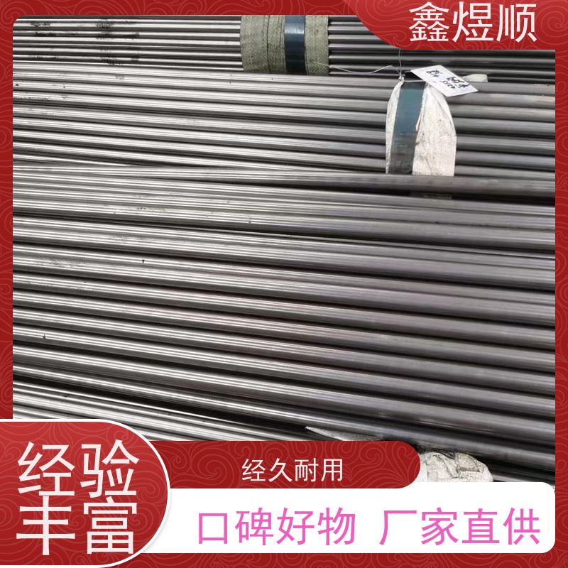 鑫煜顺 高精度冷拔管 可按需切割定制 承接大型工程
