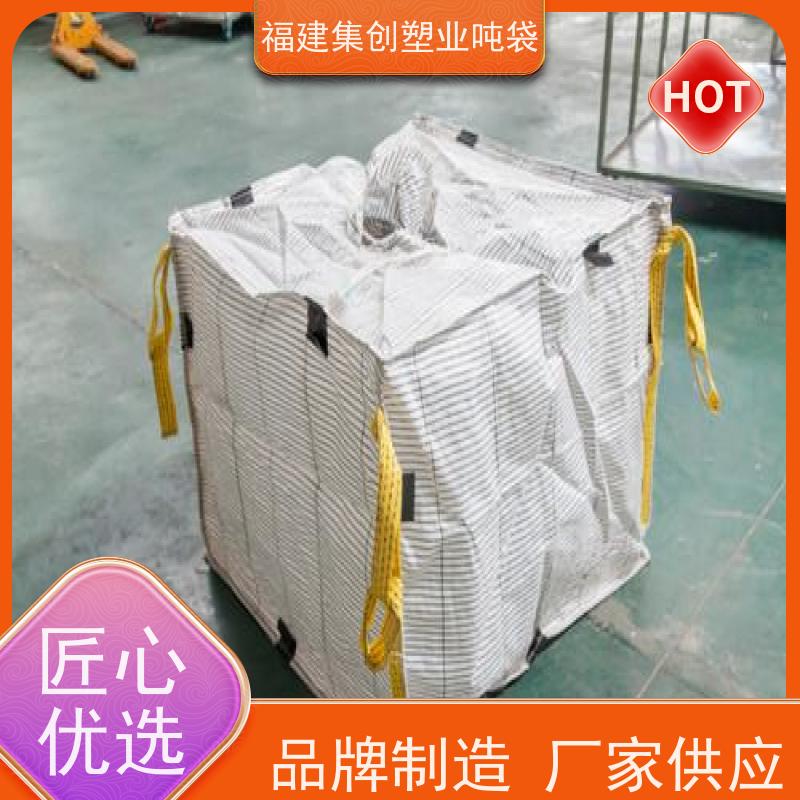 全新PP铝箔吨袋 加固托底软托盘 塑料包装袋制品 抗静电袋