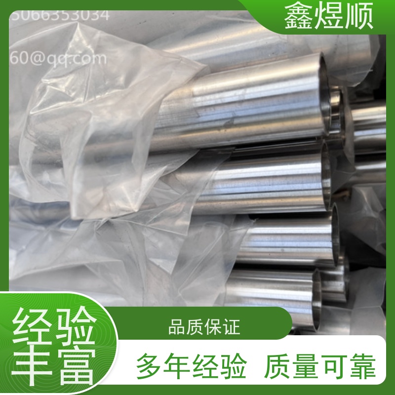 鑫煜顺 光亮精拔无缝管 坚固耐用 承接大型工程