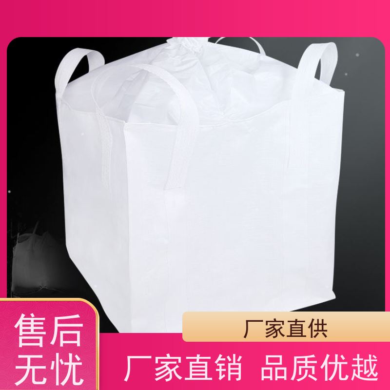 泥土集装袋批发 多种规格可选 编织吨包袋 厂家精选