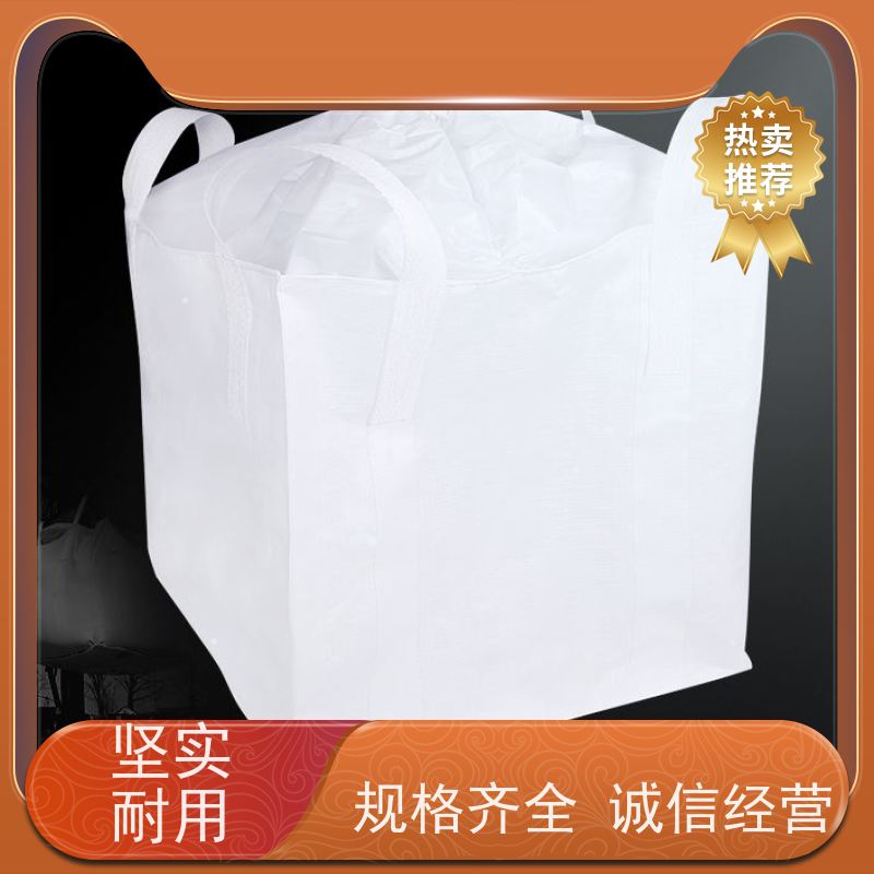 泥土集装袋批发 四吊带粉末专用 十字托底大口吨袋 按需供应 一件代发 