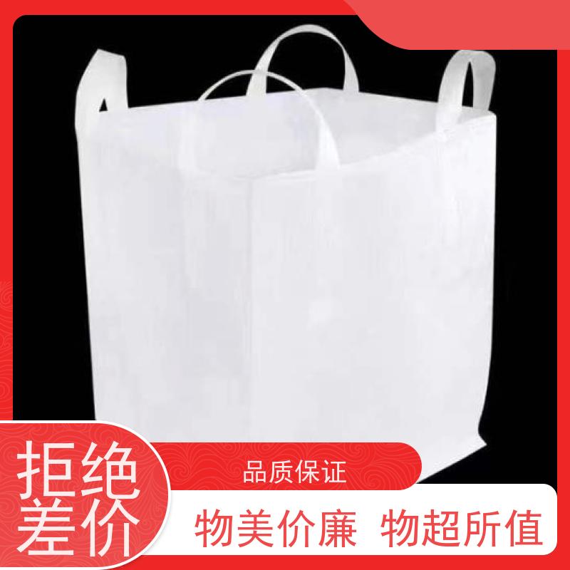 加厚耐磨全新吨包 平底四吊1.5吨 环保材料集装袋