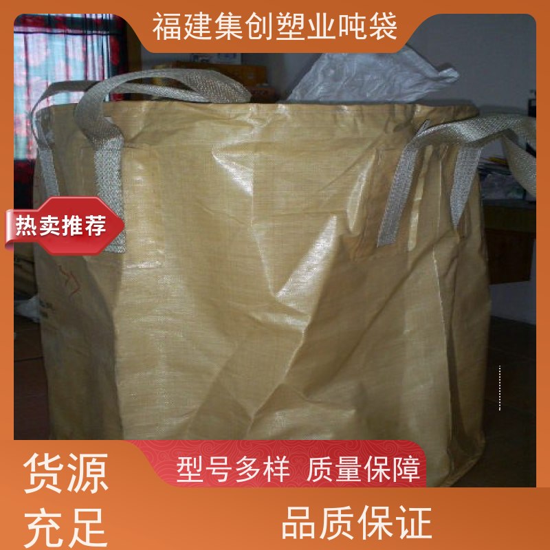 碳黑吨包袋化工 集创吨袋厂家 防水材料 软托盘等产品