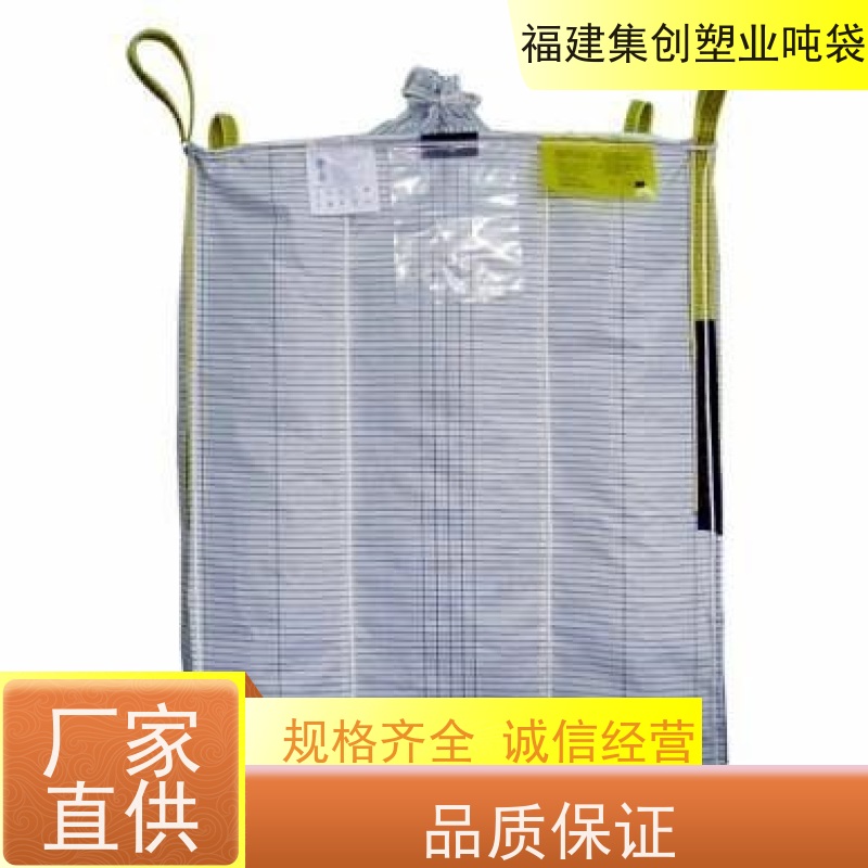 吨包袋 90*90*110敞口吨袋 白色加厚集装袋 印刷批发