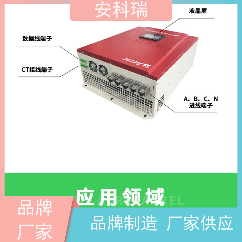 Acrel安科瑞 ANSNP50-0.4/B 智能中线保护装置 具有过流反馈功能