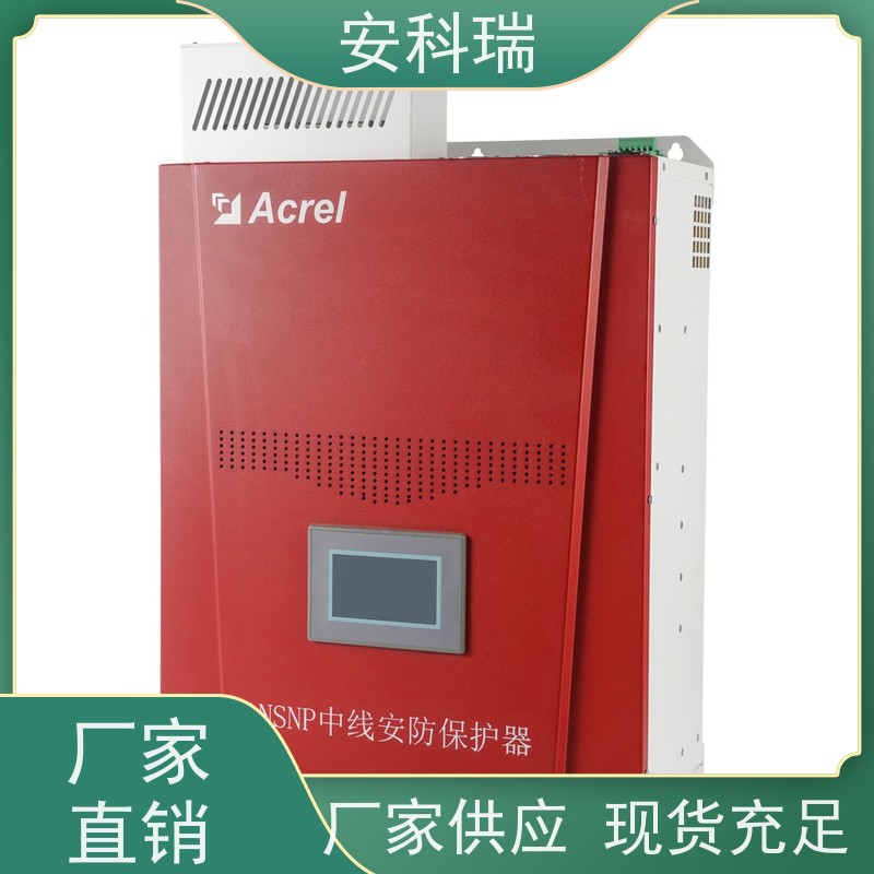 安科瑞 ANSNP50-0.4/B n线电流治理装置 保障中性线安全