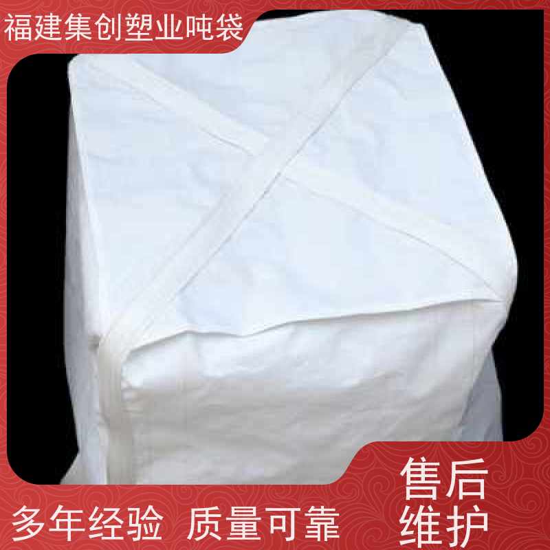 碳黑吨包袋化工 厂家批发吨袋 可加印LOGO 拉筋袋