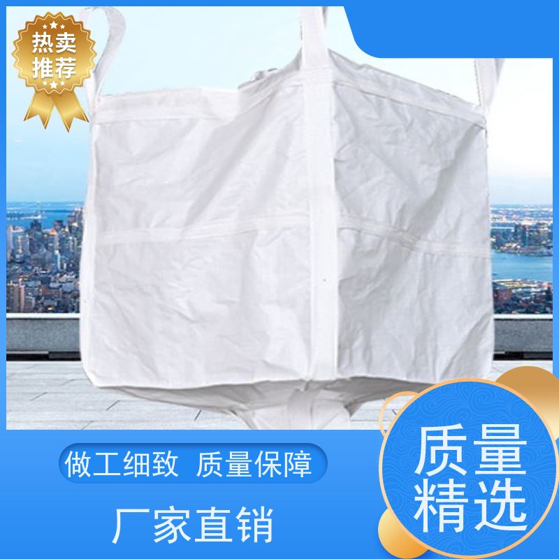 集创塑业 白色太空袋 十字托底大口吨袋 支持定制