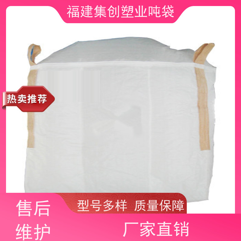 白色可加工定制 吊装桥梁预压太空袋 化工粉末专用吨袋 抗静电袋