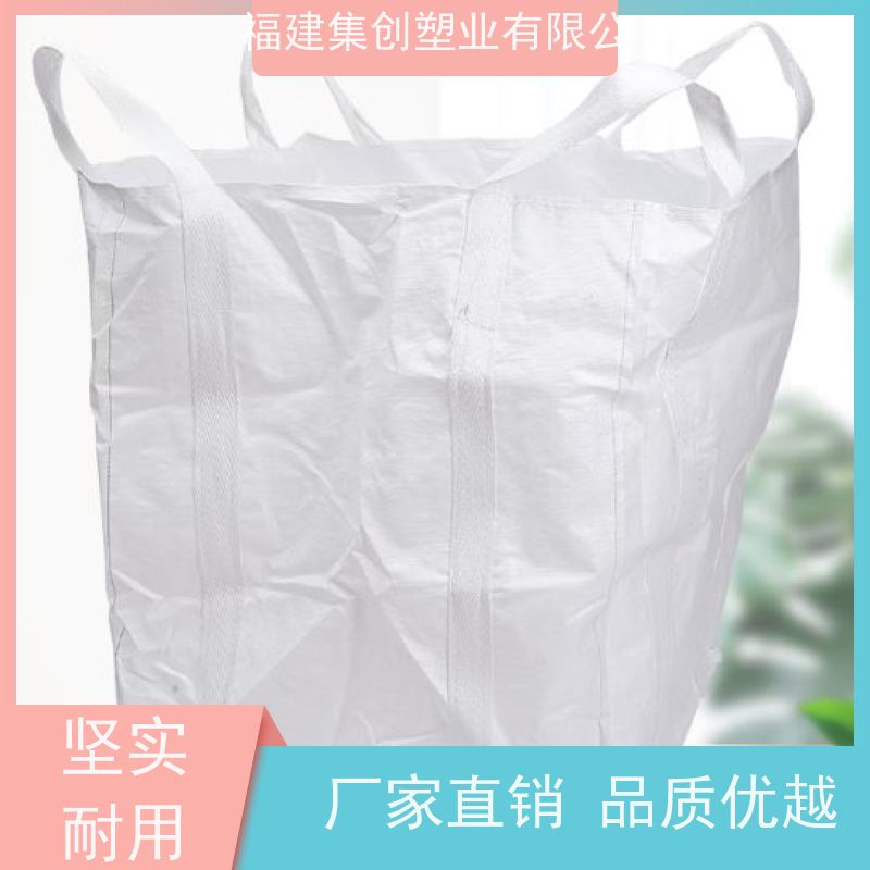 混凝土颗粒运输袋 软托盘 环保材料 包装袋订购