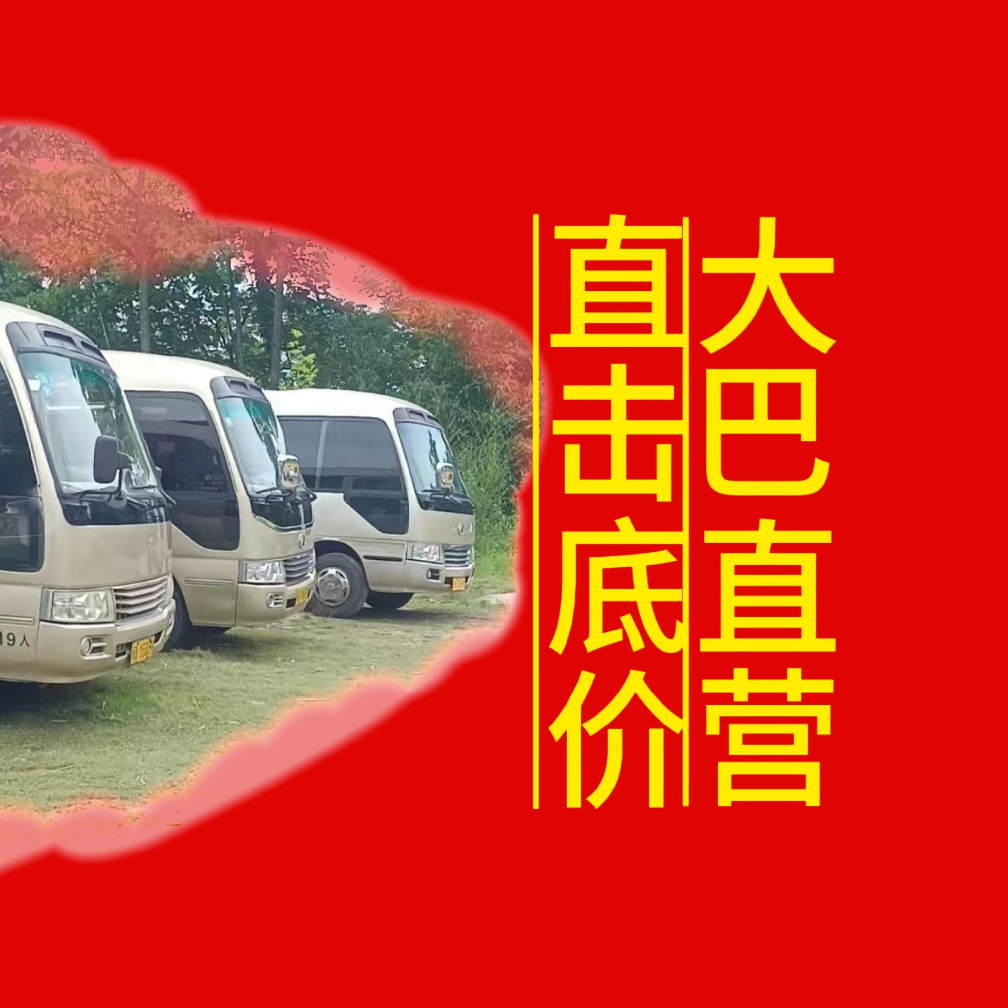 厦门商务车 会议用车出租电话