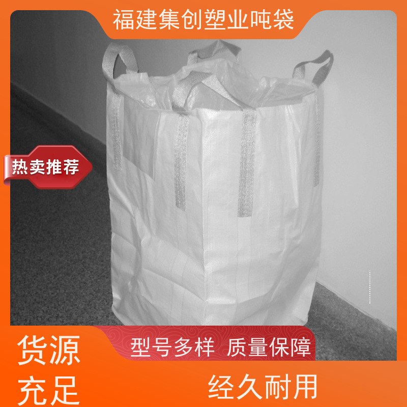 全新PP铝箔吨袋 可承载粮食磨料黑色集装袋 经久耐用 可定制