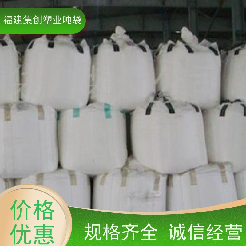 全新PP铝箔吨袋 加厚1吨大容量 用途广泛 导电袋