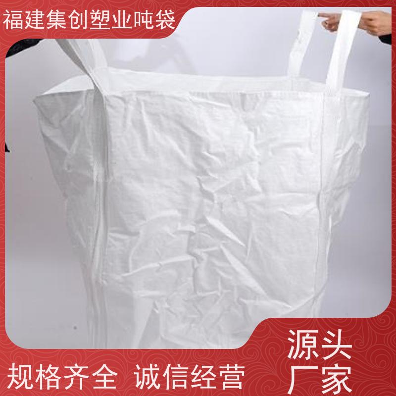 集装袋平底敞口 炭黑吨袋支持定制 污泥吊装桥梁预压太空袋 印刷批发