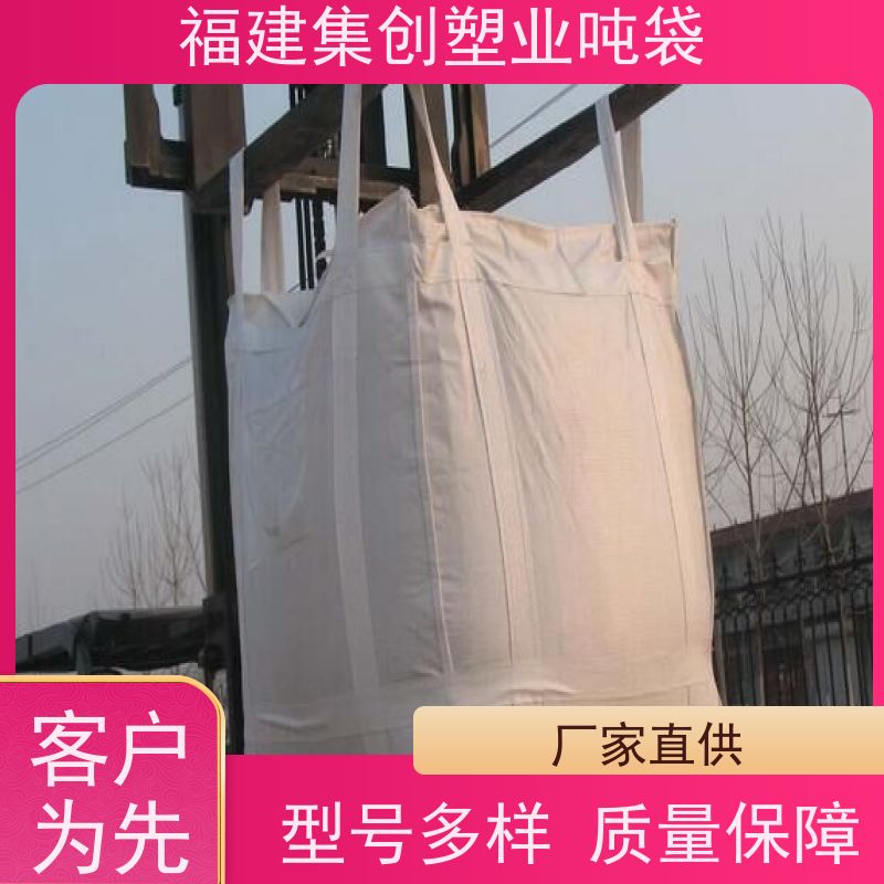 大容量厚吨包袋污泥 建筑领域井字兜底吨袋 运输打包装卸用 拉筋袋
