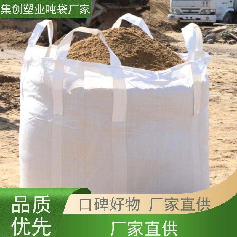 销售内拉筋集装袋 上料口虚焊 矿石矿粉吨袋 厂家白色上敞口 