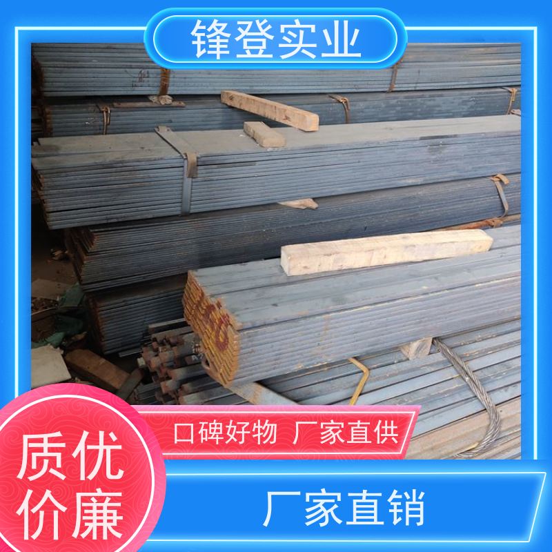 锋登实业 45# 热轧扁钢 大量库存 实 心方钢 避雷专用乐浸锌扁 钢