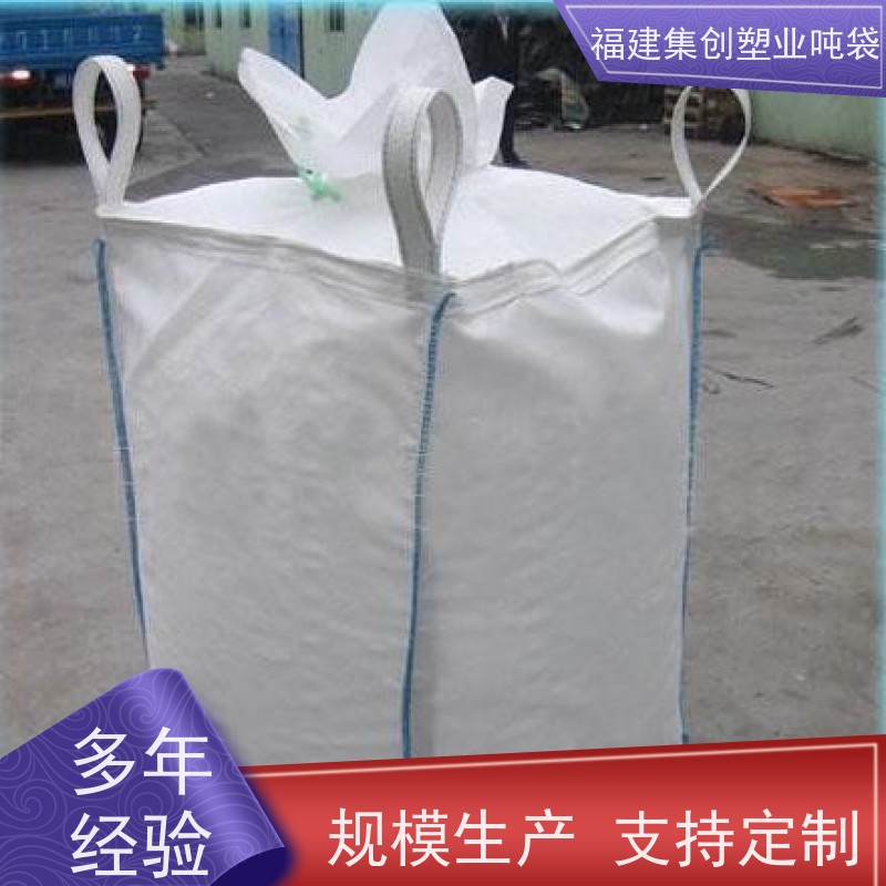 粉末吨包袋 90*90*110敞口吨袋 白色加厚集装袋 拉筋袋