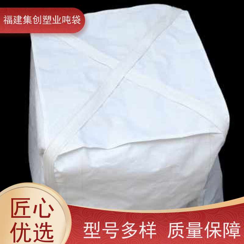 粉末吨袋 可承载粮食磨料黑色集装袋 防水新能源 印刷批发