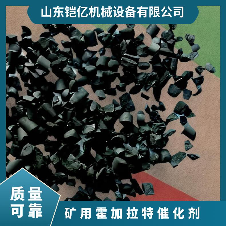 矿用霍加拉特催化剂 黑色袋装有效物质含量98
