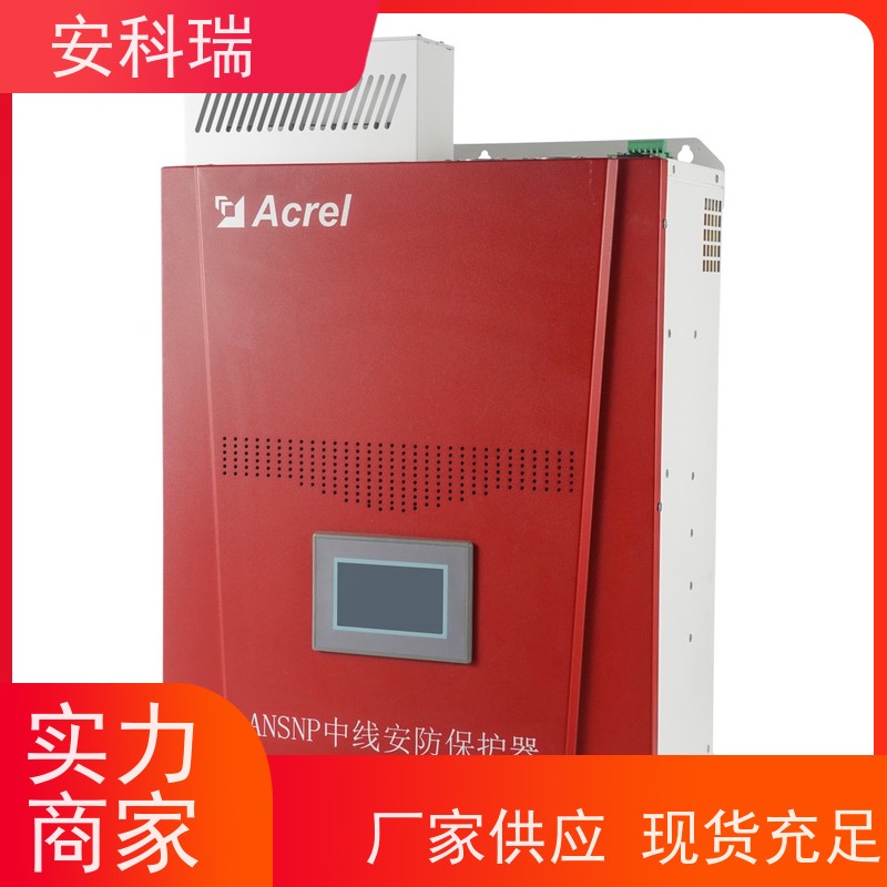 Acrel安科瑞 ANSNP50-0.4/B 终端谐波治理设备 保障中性线安全