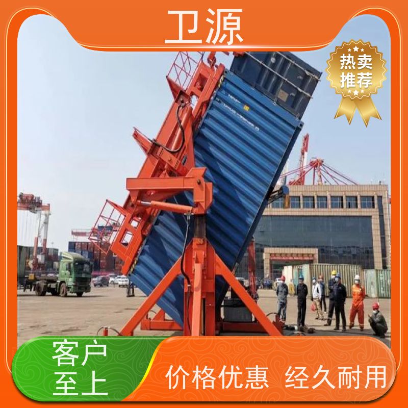 卫源 高效作业 节能型动力单元 集装箱液压翻转机 粮食