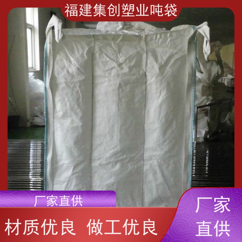 批发白色吨袋吨包袋 加固托底软托盘 轻便易操作 炭黑袋