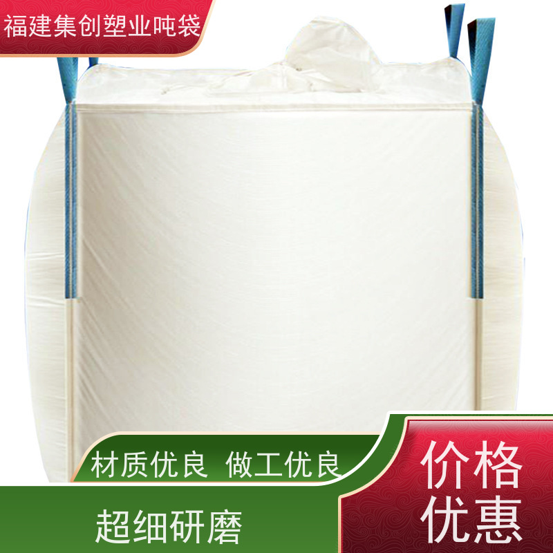 叉车用承重吨袋 加厚1吨大容量 用途广泛 软托盘等产品