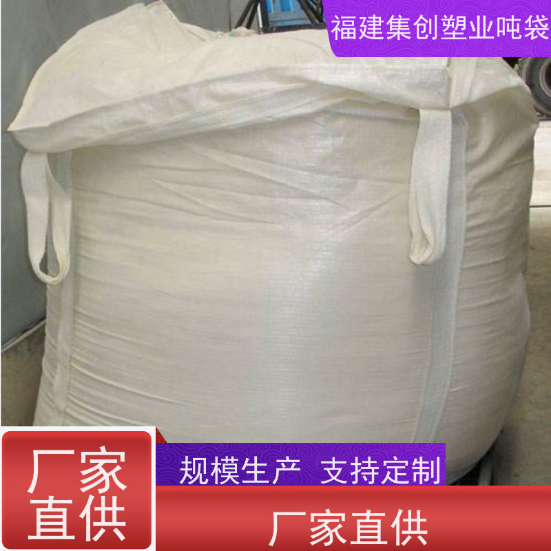 粉末吨袋 吊装桥梁预压太空袋 防水材料 定做加工厂家