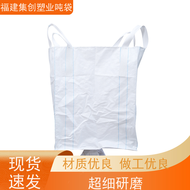 全新PP铝箔吨袋 可承载粮食磨料黑色集装袋 用途广泛 软托盘等产品
