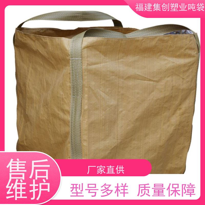 批发白色吨袋吨包袋 防雨施工安全 塑料包装袋制品 软托盘等产品