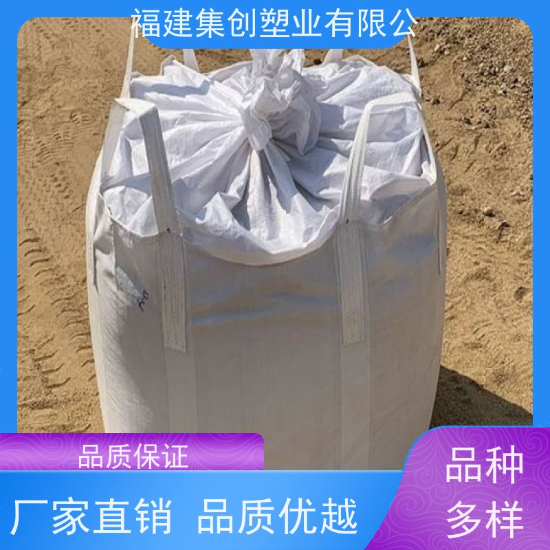 方形集装袋加厚吨包 容积500-2300L 拉筋袋 支持定制 
